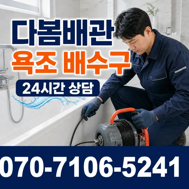 충북 영동군 추풍령면 금보길 누수탐지 상담 이미지 6