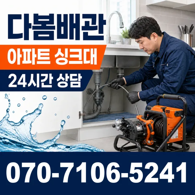 충북 영동군 추풍령면 금보길 누수탐지 상담 이미지 7
